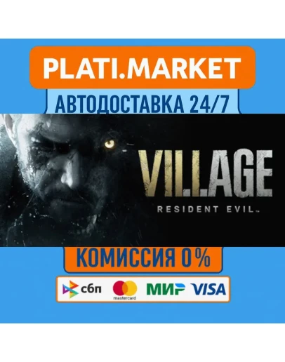 Resident Evil VillageSTEAM GIFT ВСЕ РЕГИОНЫ АВТО 0