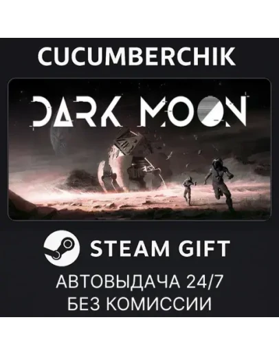Dark MoonSTEAM GIFT AUTORU+МИР