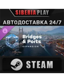 Cities: Skylines II - Bridges &amp Ports DLC STEAM RU+СНГ