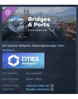 Cities: Skylines II - Bridges & Ports АВТО STEAM РОССИЯ Cities: Skylines II - Bridges & Ports АВТО STEAM РОССИЯ
