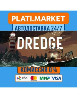 DREDGE Digital Deluxe EditionSTEAM GIFT ВСЕ РЕГИОНЫ АВ