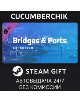 Cities: Skylines II - Bridges &amp PortsSTEAM GIFTRU+МИР