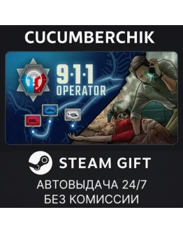 911 OperatorSTEAM GIFT AUTORU+МИР