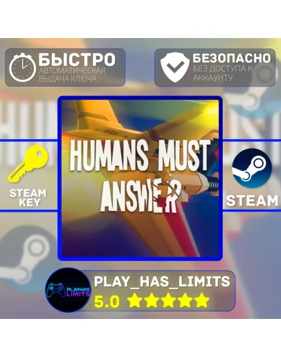 Humans Must Answer КЛЮЧ STEAM Global + РФ