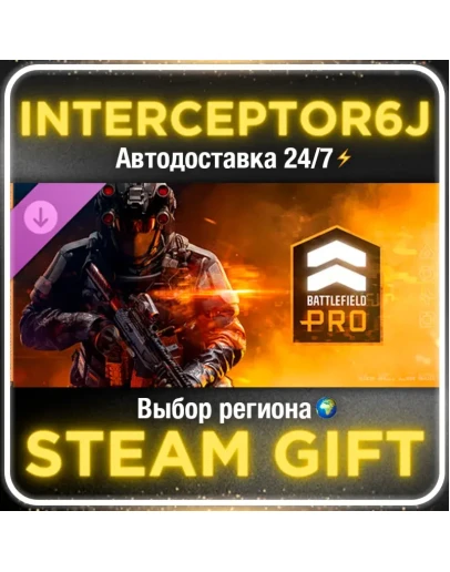 Сезон 1 Battlefield Pro DLC Все регионы STEAM 0