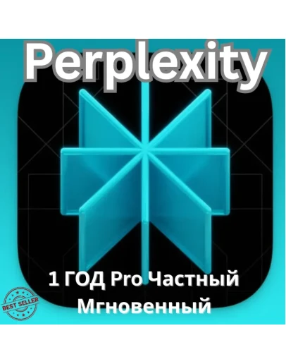 Perplexity Pro Comet 1 год Легко Мгновенно
