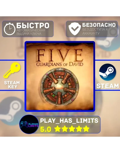 FIVE: Guardians of David КЛЮЧ STEAM Global + РФ