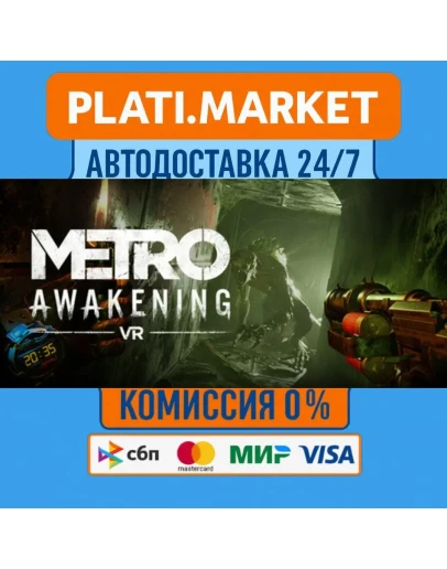 Metro AwakeningSTEAM GIFT ВСЕ РЕГИОНЫ АВТО 0 Metro AwakeningSTEAM GIFT ВСЕ РЕГИОНЫ АВТО 0