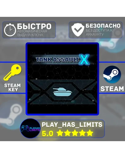 Tank Assault X КЛЮЧ STEAM Global + РФ