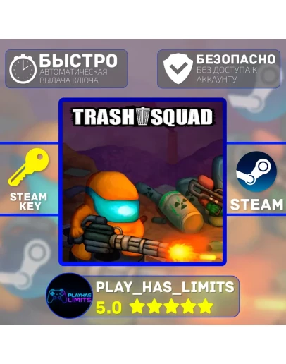 Trash Squad КЛЮЧ STEAM Global + РФ Trash Squad КЛЮЧ STEAM Global + РФ