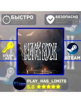 Black Book КЛЮЧ STEAM Global + РФ