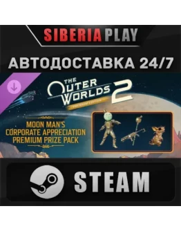 The Outer Worlds 2 Premium Upgrade Edition DLC STEAM