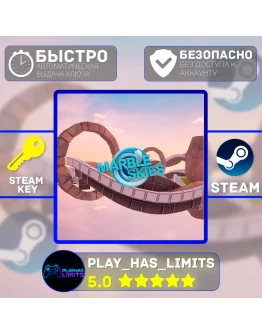 Marble Skies КЛЮЧ STEAM Global + РФ