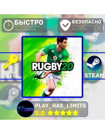 Rugby 20 КЛЮЧ STEAM Global + РФ