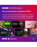 КОД НА 24 МЕСЯЦА МТС ПРЕМИУМ PREMIUM + КИНО