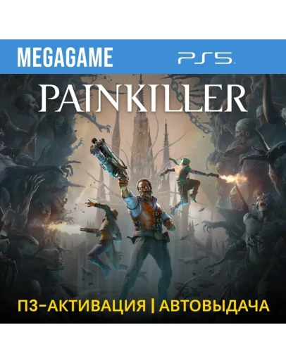 Painkiller (PS5/RU) П3 - Активация Painkiller (PS5/RU) П3 - Активация