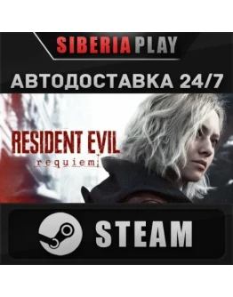 Resident Evil Requiem Deluxe Edition STEAM KZ/UA/СНГ
