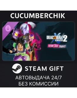 DRAGON BALL XENOVERSE 2 - FUTURE SAGA Chapter 3STEAM