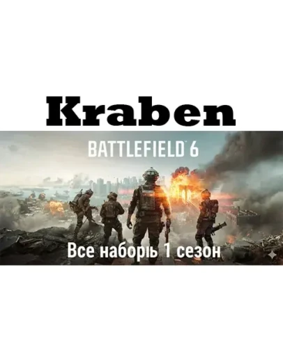 Battlefield 6 BATTLE PASS REDSEC все наборы steam