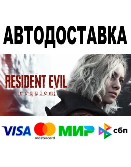 Resident Evil Requiem + ВЕРСИИ STEAM Все регионы 0