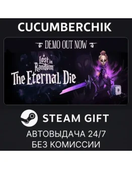 Lost in Random: The Eternal DieSTEAM GIFT AUTORU+МИР