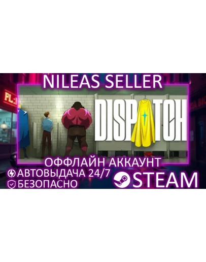 Dispatch STEAM ОФФЛАЙН