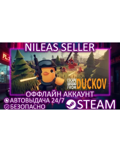 Escape from Duckov STEAM ОФФЛАЙН