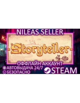 Storyteller Steam Оффлайн