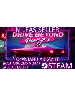 Drive Beyond Horizons STEAM ОФФЛАЙН Drive Beyond Horizons STEAM ОФФЛАЙН