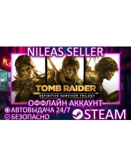 Tomb Raider Definitife Trilogy STEAM ОФФЛАЙН