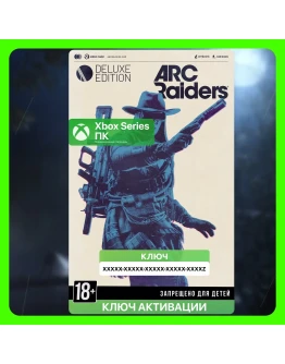Ключ ARC Raiders Deluxe Edition (XBOX+PC)