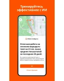 Strava Premium 1/12 мес. на Ваш аккаунт