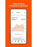 Strava Premium 1/12 мес. на Ваш аккаунт