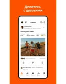 Strava Premium 1/12 мес. на Ваш аккаунт