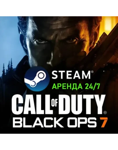 CALL OF DUTY: BLACK OPS 7STEAMАРЕНДА 24/7ОНЛАЙН