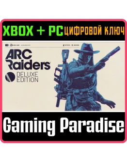 ARC RAIDERS - DELUXE EDITION XBOX SERIES SX + PC (WIN)