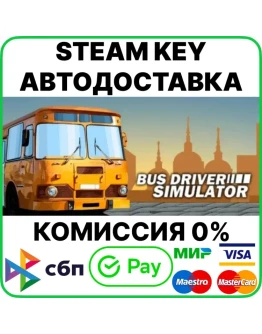 Bus Driver Simulator Steam Key/RU+CIS
