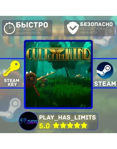 Cult of the Wind КЛЮЧ STEAM Global + РФ Cult of the Wind КЛЮЧ STEAM Global + РФ