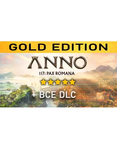Anno 117: Pax Romana Gold EditionUBISOFTPC 90 ДНЕЙ