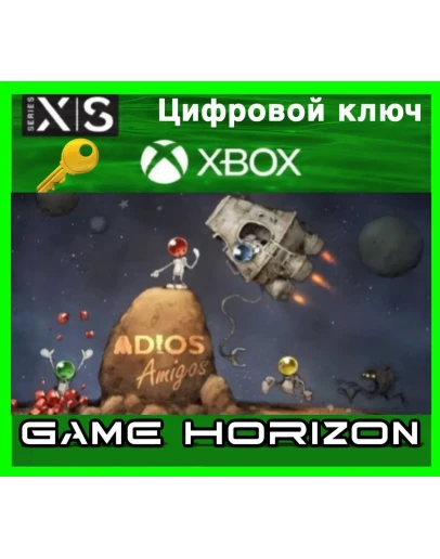ADIOS Amigos XBOX ONE/X/S КЛЮЧ ADIOS Amigos XBOX ONE/X/S КЛЮЧ