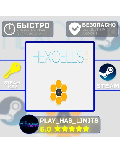 Hexcells Plus КЛЮЧ STEAM Global + РФ