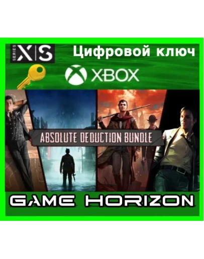 Absolute Deduction bundle XBOX ONE/X/S КЛЮЧ