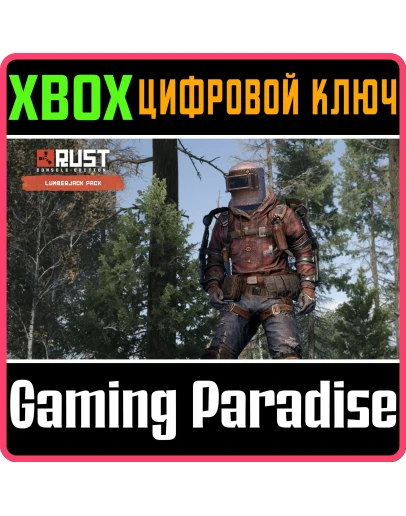 RUST CONSOLE EDITION XS - LUMBERJACK PACK XBOX SERIES