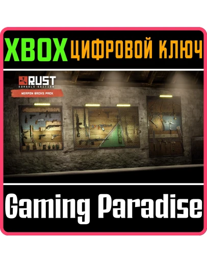 RUST CONSOLE EDITION XS - WEAPON RACKS XBOX SERIES SX RUST CONSOLE EDITION XS - WEAPON RACKS XBOX SERIES SX