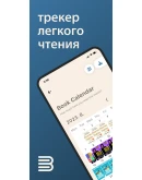 Bookmory Premium 1/12 мес. на Ваш аккаунт