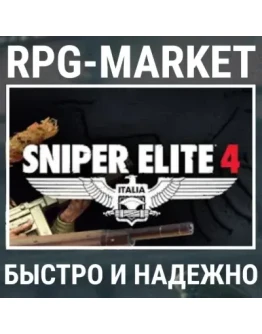 SNIPER ELITE 4 STANDART / DELUXE (STEAM) КЛЮЧ + ПОДАРОК