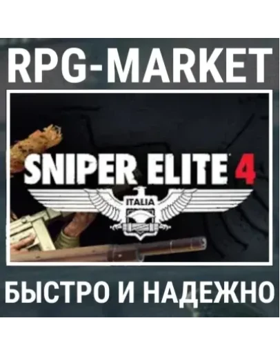 SNIPER ELITE 4 STANDART / DELUXE (STEAM) КЛЮЧ + ПОДАРОК