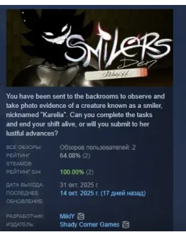 Smilers Den Deluxxx АВТОДОСТАВКА STEAM РОССИЯ Smilers Den Deluxxx АВТОДОСТАВКА STEAM РОССИЯ