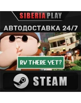 RV There Yet? STEAM АВТО RU/KZ/UA/СНГ