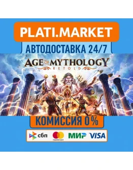 Age of Mythology: Retold UpgradeSTEAM GIFT ВСЕ РЕГИОНЫ